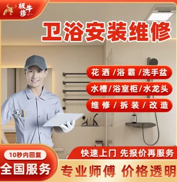 Local Bathroom Service: Heater Installation, Faucet Repair, Vanity, Bathtub & Sink Maintenance