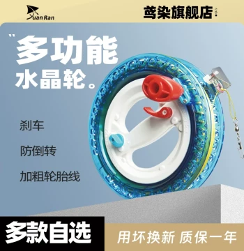 "YuanRan" Kite Reel: Anti-Tangle Crystal Wheel with Reverse-Brake for Adults and Kids, Professional Grade