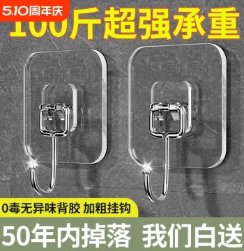 Heavy-Duty Hook Load-Bearing Snap Hook, Wall-Mounted Storage Rack Adhesive Patch, Kitchen and Bathroom Wall No-Drill Traceless Adhesive Hook