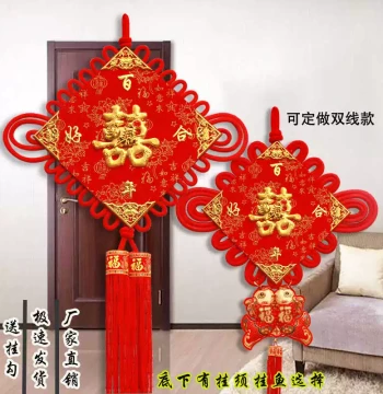 Chinese Knot Wall Hangings for Weddings, Large and Small 'Xi' Character Decor for Entryways and Living Rooms