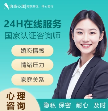 Yiqingji Psychological Counseling: Online 1-on-1 Guidance for Marriage, Family, Dating, Emotions, and Parenting