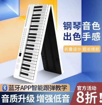 Portable 88-Key Electronic Piano, Professional Foldable Instrument for Adults, Kindergarten Teachers, and Home Practice