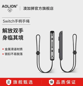 AOLION Switch Wrist Strap, NS2 OLED Controller Lanyard, J20 Knight Controller Compatible, Switch 2 Wrist Strap for Just Dance Motion Gaming Accessories
