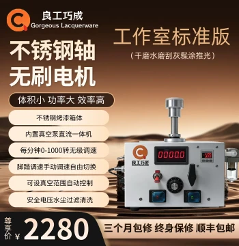 Lacquer Polishing Machine Gen 2, Multi-Function Vacuum Sanding and Painting System for Wooden Cores and Raw Lacquer