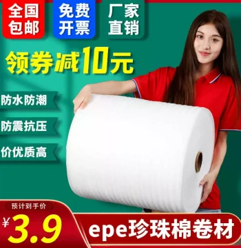 EPE Pearl Cotton Packaging Film, Moving Furniture Packing Protection Material, Express Floor Shock-Absorbing Filler Foam Paper