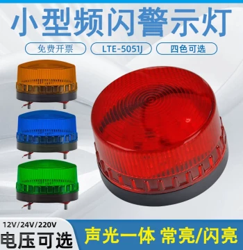 LED Mini Strobe Warning Light - Flashing Alarm Beacon with Sound and Light (220V/24V/12V), Model LTE-5061J