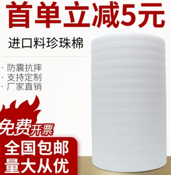 Pearl Cotton Foam Board, Packing Film, Shock-Absorbing Foam Pad, Bubble Wrap Filler for Moving and Packaging, EPE