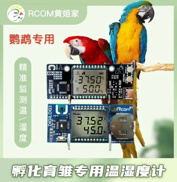 AODL High-Precision Hygrometer & Thermometer for Incubation and Brooding with Auto-Calibration for Parrot Pet Brooders