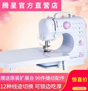New Tengxing 505A Sewing Machine - Compact Automatic Home Electric Portable Model for Edge Locking and Thick Fabrics