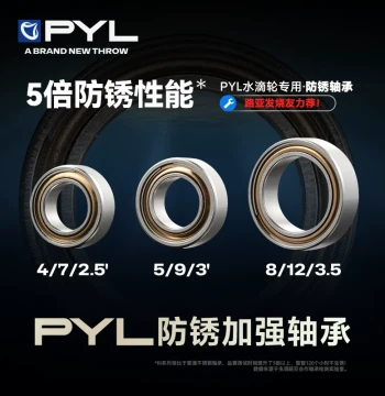 PYL [R Series Rust-Proof Bearings] Seawater Corrosion Resistant for Baitcasting Reel Modification Main Shaft and Micro-Adjustment Bearings