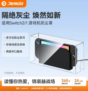 Jemdo Dust Cover for Nintendo Switch: Transparent Acrylic Base Case for NS2/OLED Console, All-in-One Protective Shell with Storage Rack and Cooling Accessories