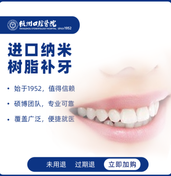 [Imported Dental Filling] Hangzhou Stomatological Hospital US 3M Nano Z350 Cavity and Gap Repair