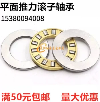 Plane Thrust Cylindrical Roller Bearing 81220M 9220, ID 100mm OD 150mm Thickness 38mm