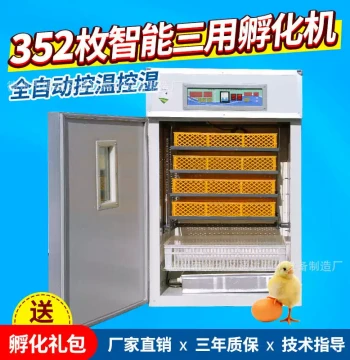 352-Egg Fully Automatic Small Incubator for Chickens and Ducks, Poultry Egg Hatcher, Automatic Chicken Egg Incubation Box