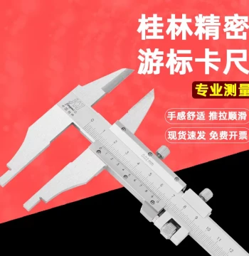 Guilin Precision Vernier Caliper, Stainless Steel, High-Accuracy Industrial Tool for Internal/External Diameter and Depth Measurement (0-300mm)