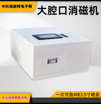 One-Time Degaussing for Four Hard Drives, Secure Destruction, Drives Rendered Unusable After Degaussing, State Cryptography Certified