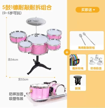 New Kids' Drum Set Music Toy Percussion Instrument for Early Education Ages 3-6 Boys and Girls