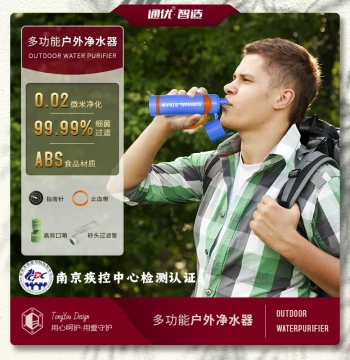 Portable Outdoor Water Purifier - Survival Gear for Filtering River/Sewage Water in Camping and Wilderness Scenarios