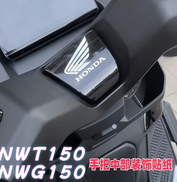 Handlebar Center Decorative Sticker for 2025 Honda NWT150/NWG150 - Motorcycle Metal Decal