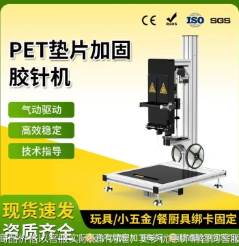 Automatic Elastic Tagging Machine with Backing Plate, Toy Packaging Tying Machine, Small Hardware and Kitchenware Card Binding Machine Manufacturer