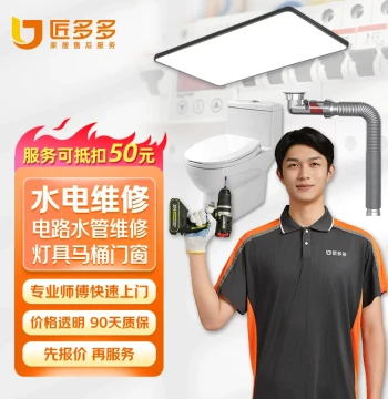 Nationwide On-Site Repair Services: Electrical Circuits, Plumbing, Toilet Installation, Lighting, Doors, and Windows