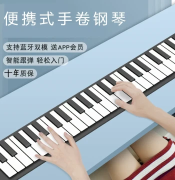Electronic Soft Roll-Up Piano with 88 Keys, Thickened Professional Version, Portable Foldable Design for Beginners and Teachers