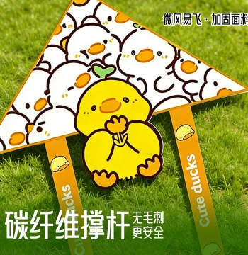 Little Yellow Duck Carbon Fiber Rod Kite 2026 New Model - Easy to Fly in Light Breeze, Premium Cartoon Handheld Design for Adults and Kids