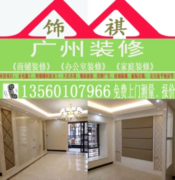 Guangzhou Home Renovation Company - Semi-Packaged & Full-Service Remodeling for 3 & 4-Bedroom Homes