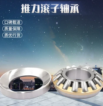 Thrust Bearing TTSXj203 (4397/203), TTSV203 (4297/203)
