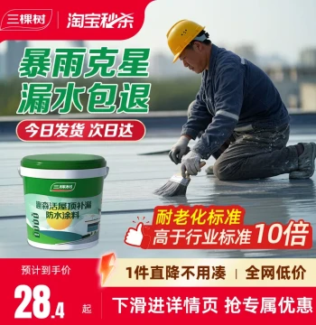Three Trees Roof Waterproofing Repair Material, Crack Coating for Leaks, Exterior Wall Sealant
