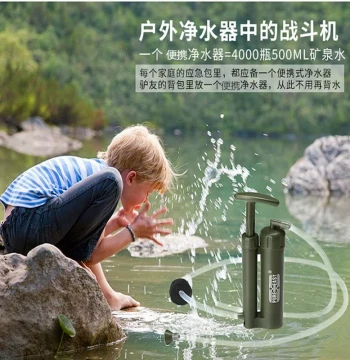 Outdoor Portable Water Purifier with Ceramic Filter for Emergency and Camping Use