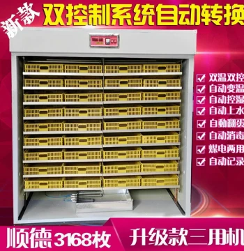 Automatic Incubator for Chickens, Ducks, Geese, Pigeons, and Ostriches