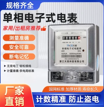 Single-Phase Household Smart Electricity Meter for Rental Units and AC 220V Digital Energy Meter