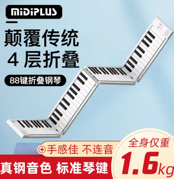 Meipai Foldable Piano 88-Key Portable Electric Piano for Teachers, Adults, Students, Beginners, and Kids - Roll-Up Electronic Keyboard