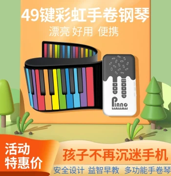[New Special Offer] 49-Key Roll-Up Electronic Piano for Kids and Beginners (Portable & Foldable)