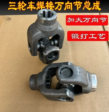 Zongshen Three-Wheel Motorcycle Drive Shaft Assembly with Double Cross Universal Joint, Welded Drive Shaft Coupling