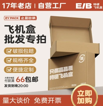 Extra-Hard Mailer Boxes Wholesale Kraft Paper Large Tall Thick Custom Small Flat Reinforced Carton Boxes