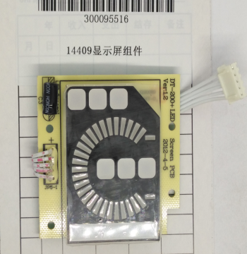 Deli Paper Shredder Display Screen Component SE675 14409