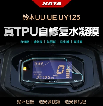 Hydrogel Screen Protector for UU/UY125 & UE125 Dashboards - High-Definition Anti-Scratch Film