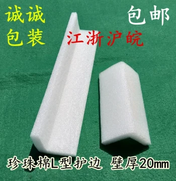 [Chengsheng] One-Piece Molded EPE Foam Corner Guards U-Shaped Edge Protectors L-Shaped Custom Corner Protectors