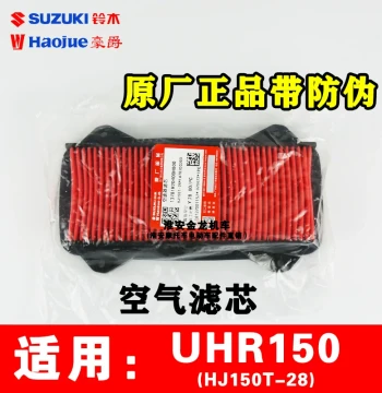 Haojue Scooter Motorcycle Air Filter UHR150, HJ150T-28 Genuine OEM Oil-Type with Anti-Counterfeit Label