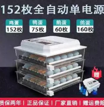 New Speed Factory Promotion Incubator, Egg Hatching Machine, Small Home Type O Fully Automatic Smart Chick Duck Goose Y