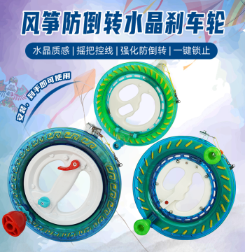 New Premium Large Handheld Kite Reel with Universal Silent Anti-Reverse Big Bearings for Adults and Kids