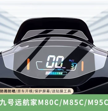 Dashboard Protective Film for Ninebot Yuanhangjia M80C/M85C/M95C - Tempered Glass Screen Protector
