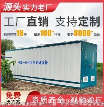 Industrial Wastewater Treatment Equipment Integrated Sewage Processor Water Reuse System for Industrial Production