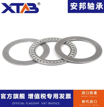Flat Thrust Needle Roller Bearing, Inner Diameter 6/8/10/12/15/17/20/25/30/35mm, Thickness 4mm