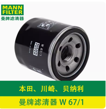 Mann-Filter Oil Filter Compatible with Kawasaki Z400, Ninja 400, Z650, X300, Z250 Motorcycles