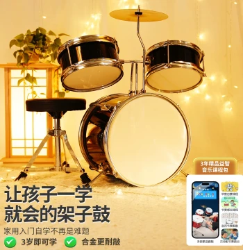 Kids' Drum Set Toy for Beginners - Jazz Drum Instrument for Boys & Girls Ages 2-10
