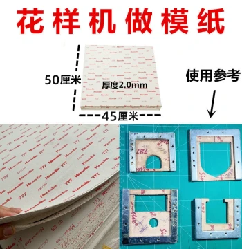 Pattern Making Paper for Computerized Sewing Machines - Models 516, 616, 3020, and 777 Frame Press Molds