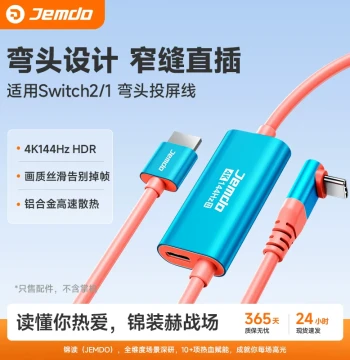 Jemdo Switch 2 OLED Docking Cable with Angled USB-C, Portable NS2 Base, 4K 144Hz HDMI to TV Adapter, HDR Monitor Video & Charging Accessory